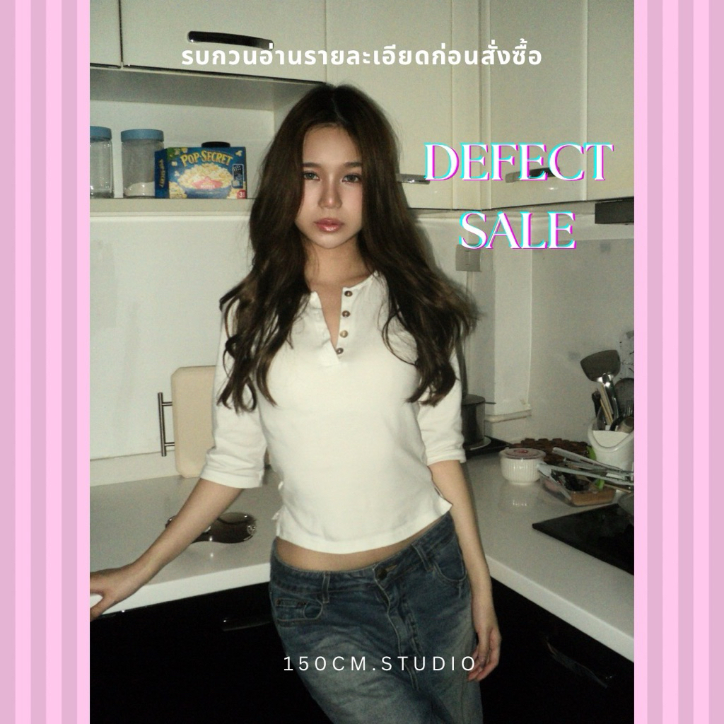 Sale รวมสินค้าไม่ผ่าน QC / Defect sale เสื้อแขนยาวผู้หญิง 150cm.studio