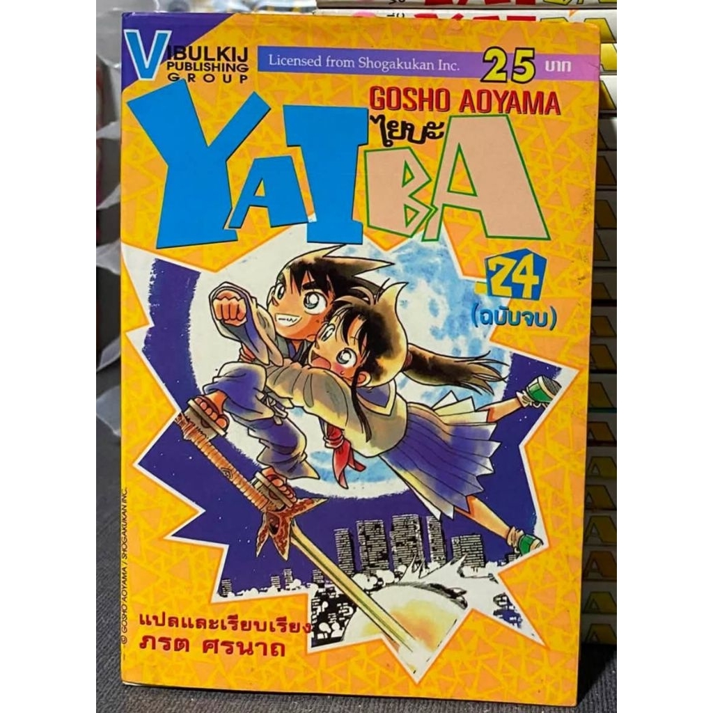 Yaiba ไยบะ เจ้าหนูซามูไร  1-24 ครบจบ