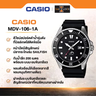 CASIO DURO 200 รุ่น MDV-106-1A สัญญลักษณ์ปลากระโทง MARLIN สายเรซิน ขนาด 44.2 มม กันน้ำ 200 เมตร