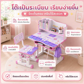 โต๊ะเขียนหนังสือเด็ก โต๊ะเด็ก70/80cm พร้อมเก้าอี้ เหมาะสำหรับเด็ก ปรับความสูงได้ 82-88 cm ของขวัญ