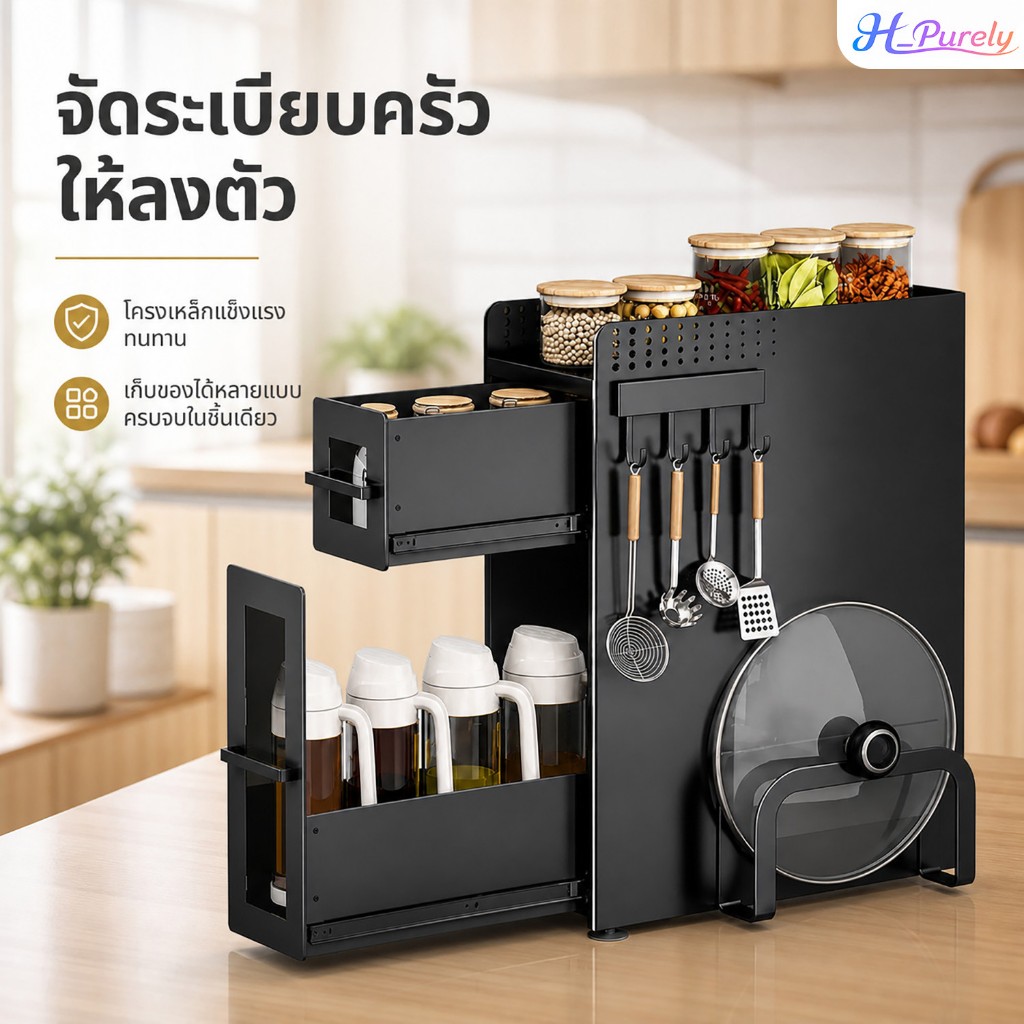 ชั้นวางเครื่องปรุงแบบลิ้นชัก เหล็กคาร์บอน กันสนิม ห้องครัว ประหยัดพื้นที่