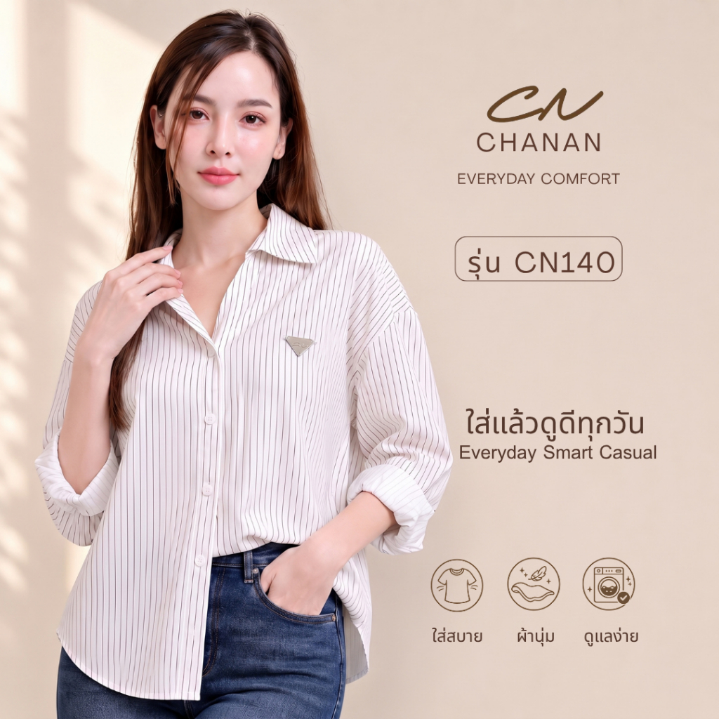 Chanan☘️CN140 (6สี) เสื้อเชิ้ตแขนยาว ลายริ้ว โทนสดใสละมุนตา ดีเทลป้ายสามเหลี่ยมCN  ชิคเท่ดูแพง ( อก 30-44 นิ้ว)