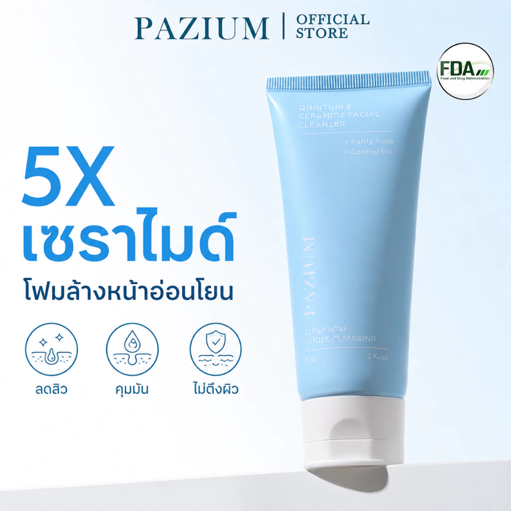 PAZIUM โฟมล้างหน้า โฟมล้างหน้าเซรามายด์ Cleanser ซ่อมผิว ไม่แห้งตึง ลดความมัน 80G