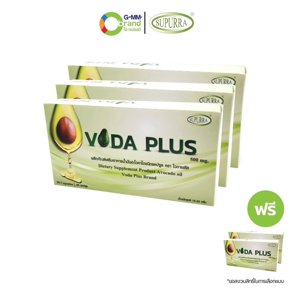 VODA PLUS โวดาพลัส ผลิตภัณฑ์เสริมอาหาร น้ำมันอะโวคาโด บรรจุ 30 แคปซูล (5 กล่อง) #202743