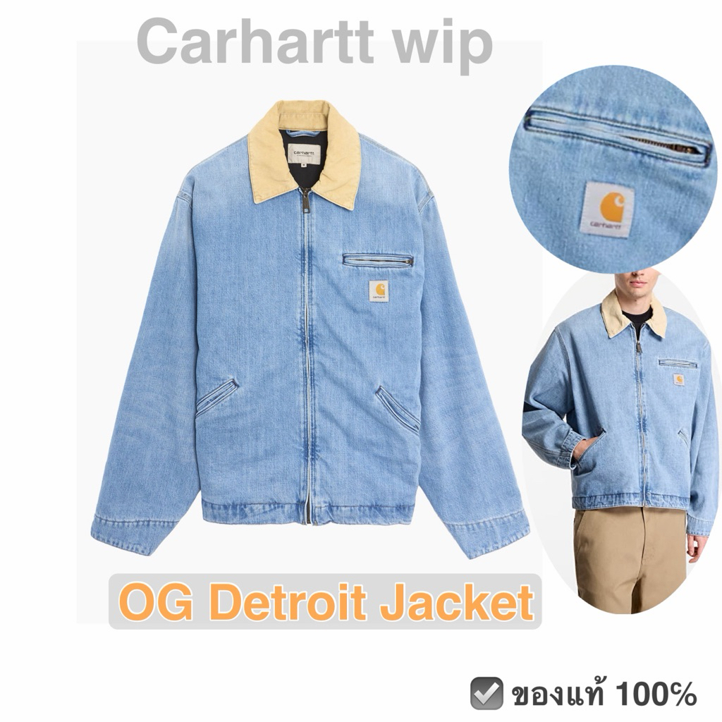 เสื้อแจ็ก สีฟ้า เดนิม OG Carhartt WIP DETROIT JACKET คาร์ฮัท ดีทรอยต์ สียีนส์ denim คอปก ลูกฟูก มือ1