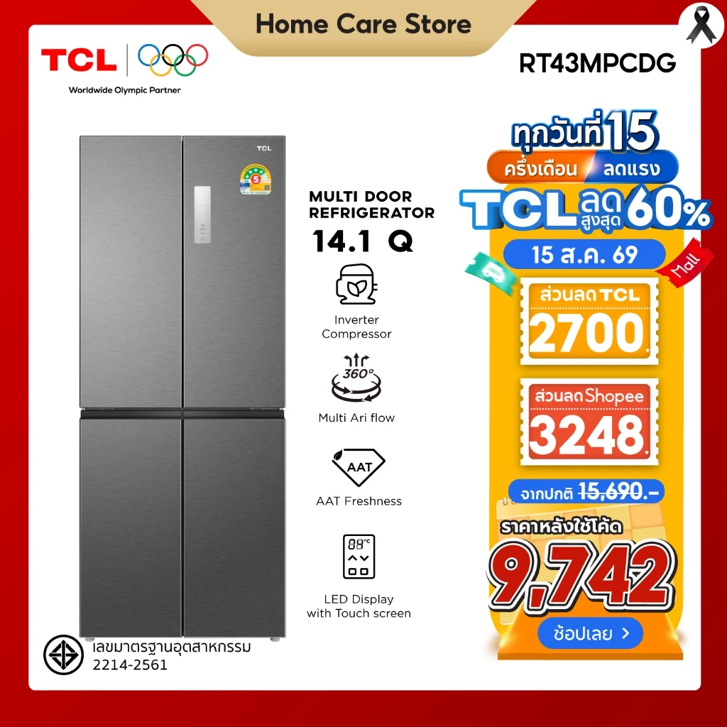 [ใหม่] TCL ตู้เย็น 4 ประตู ขนาด 14.1Q 400 ลิตรรุ่น RT43MPCDG พร้อมแผงควบคุมระบบดิจิตอล ควบคุมแม่นยำ ประหยัดไฟ ทำงานเงียบ