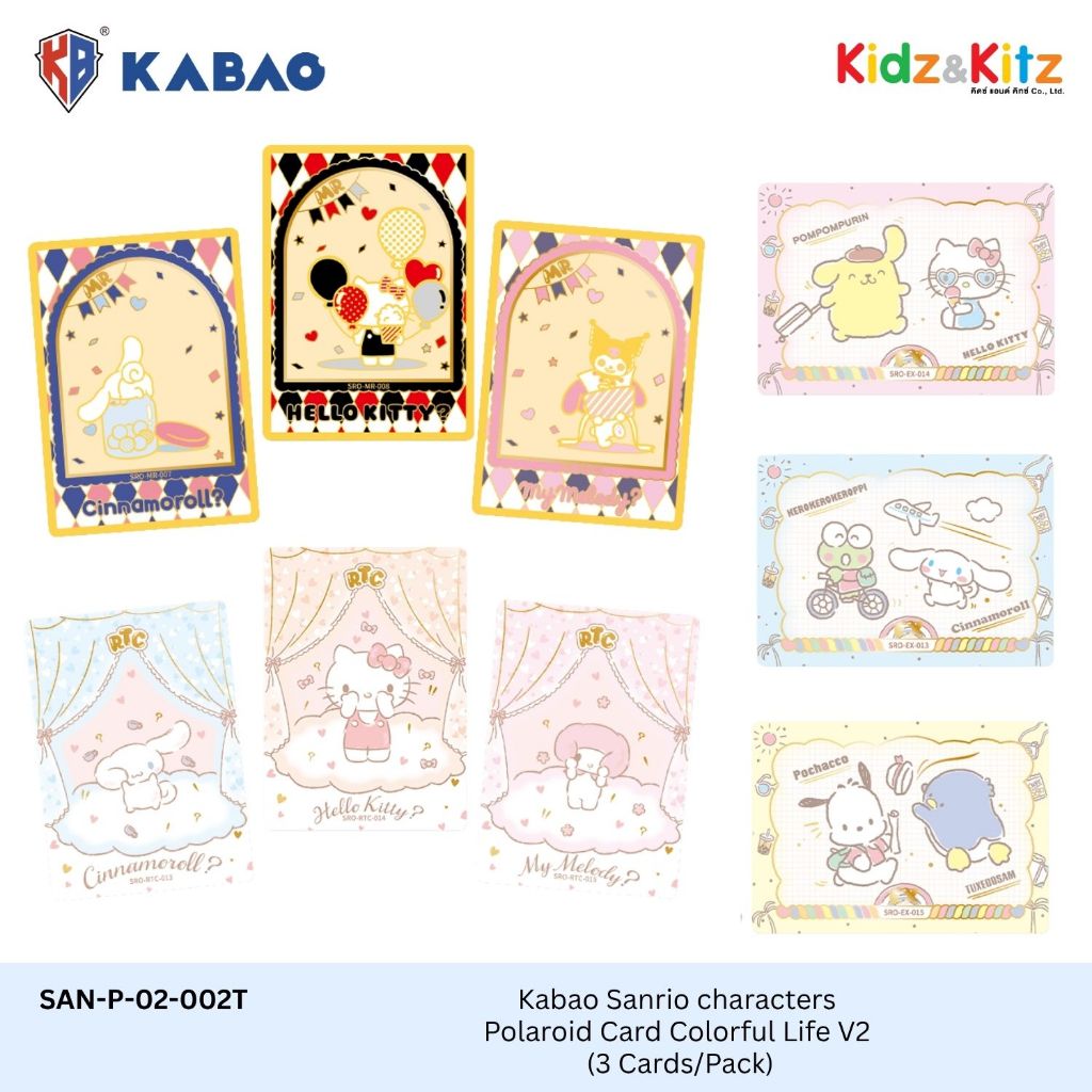 KAYOU بطاقات سانريو بولارويد Colorful Life V2 — صورة 3