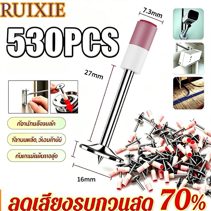 RUIXIE ดอกตะปูแรงดันสูง 530 ตะปู แรงดันสูง ยิงตะปู แรงอัด ใช้งานง่ายเพียงมือเดียว