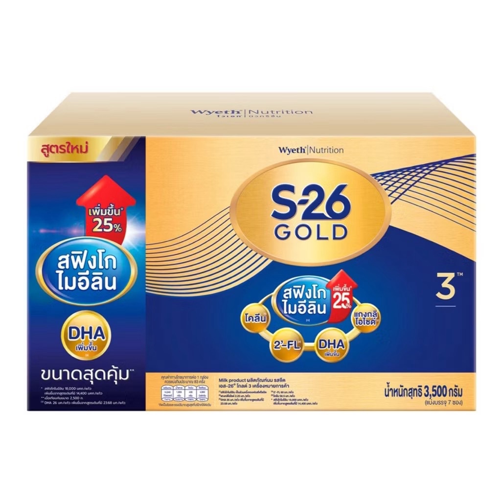 S-26 Gold Progress 3500g นผผงเอส26 โกลด์โปรเกรส สูตร3 ขนาด 3500กรัม