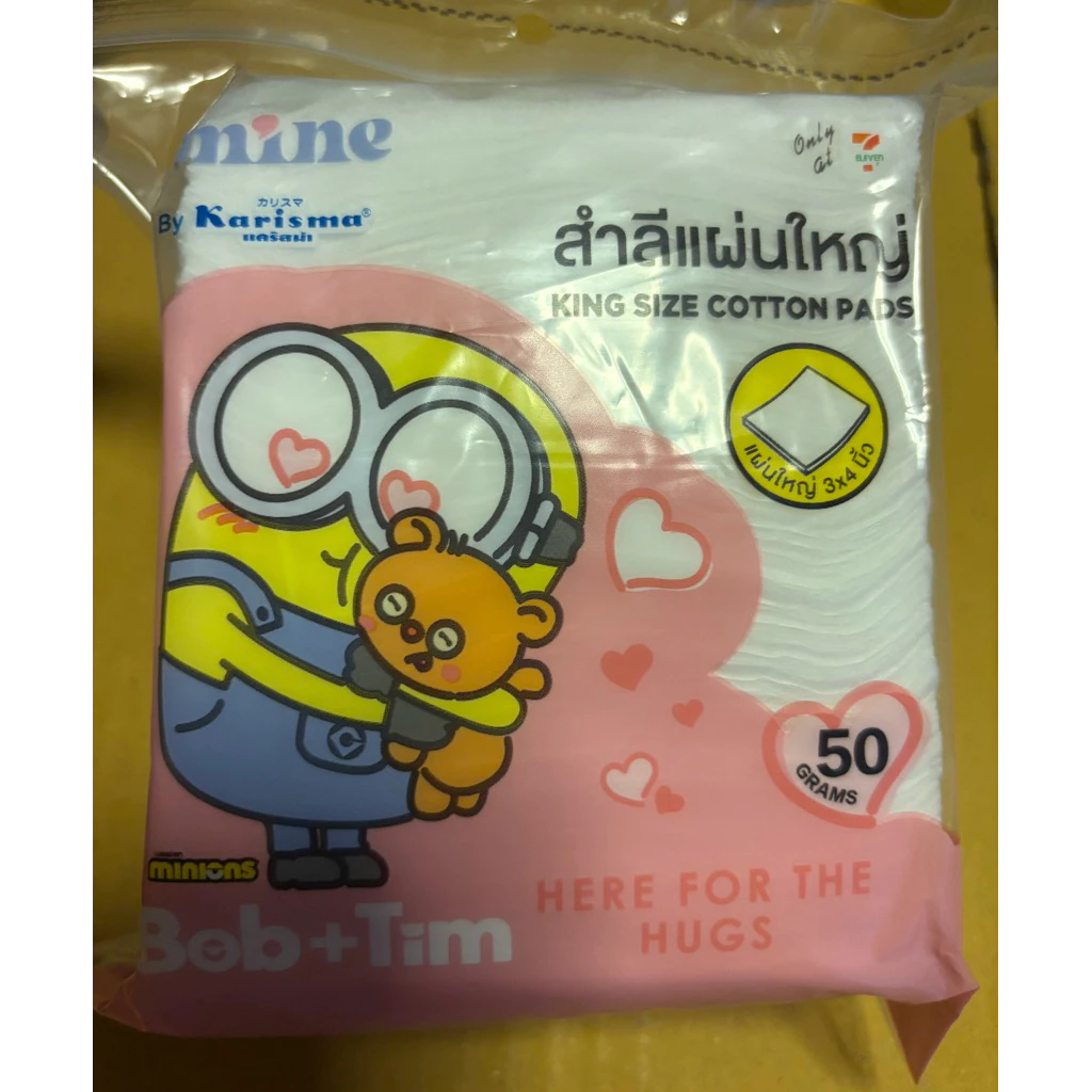 สำลีแผ่นใหญ่Karisma แคริสม่า สำลีแผ่นปริมาณสุทธิ50กรัม