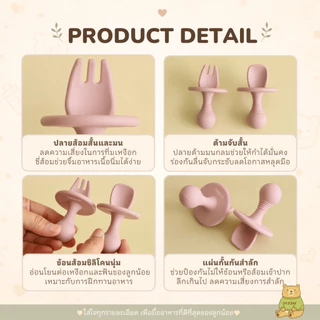 MEEM ช้อนส้อมซิลิโคนฝึกทานอาหาร แบบมีแผ่นกันสำลัก สำหรับเด็ก รุ่น anti-choking (Minimal series)
