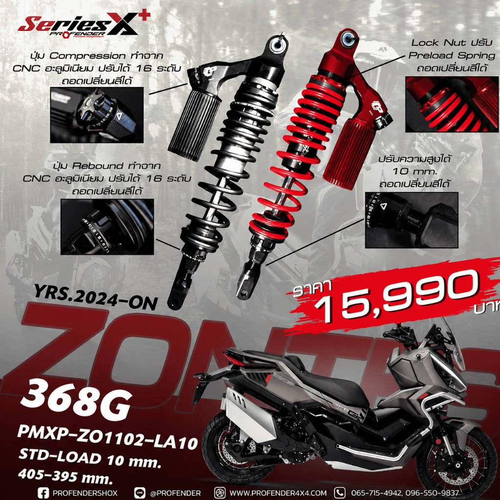 Profender โช้คอัพคู่หลังรุ่น X-PLUS สำหรับ ZONTES 368G  ยาว 405 - 395 mm.