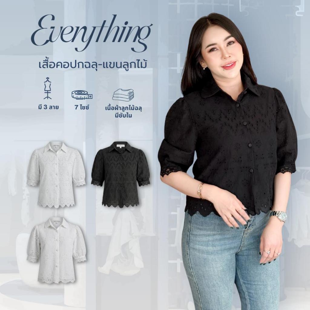 Everything2019 - เสื้อผู้หญิงคอปก แขนศอกแต่งลูกไม้ งานลูกไม้ฉลุ มีซับใน ดีไซน์เก๋ ใส่งานบุญ (6450)