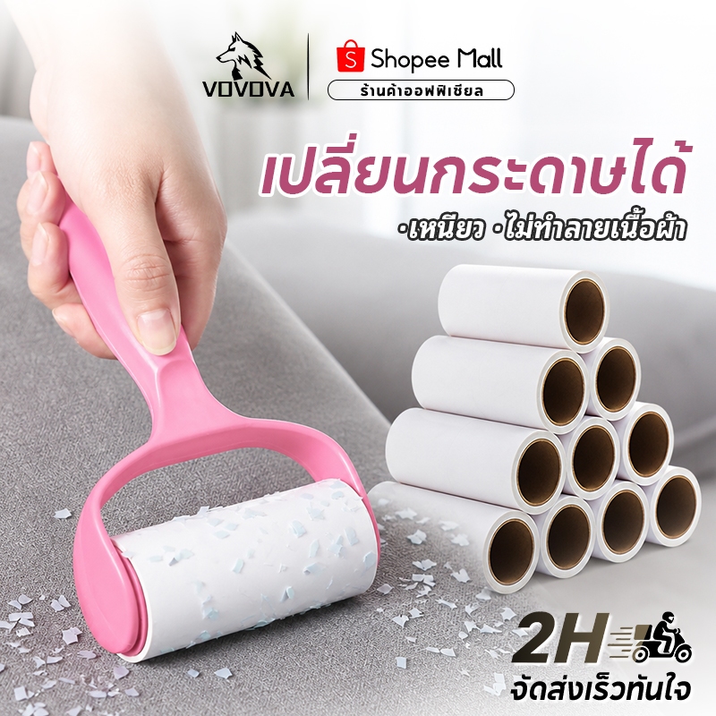 พร้อมส่งในไทย เครื่องกำจัดขนสัตว์ ลูกกลิ้งติดขนแมวสุนัขพร้อมม้วนกาวรีฟิล เก็บฝุ่นสีชมพู - ทำความสะอาดเสื้อผ้าได้ทันที