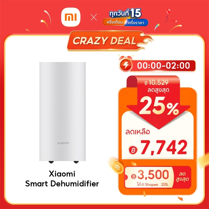 [HOT] Xiaomi Smart Dehumidifier 22L เครื่องลดความชื้นอัจฉริยะ ถังน้ำ 4.5 ลิตร โหมดกำจัดความชื้น 3 รูปแบบ 35.5dB