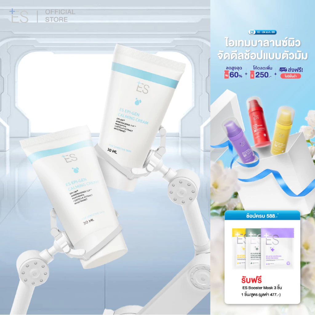 [แพ็กคู่สุดคุ้ม] ES Epi-gen Calming Cream 30ml มอยส์ลดรอยแดงหลังเลเซอร์ สิว ผิวอักเสบ ชุ่มชื้นยาวนาน