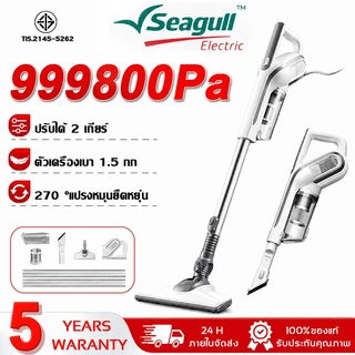 【รับประกัน 5 ปี】เครื่องดูดฝุ่น 999800Pa กรอง8ชั้น HEPA ใช้ในครัวเรือน เครื่องดูดฝุ่นแบบมีสาย มินิมอล แรงดูดทรงพลัง