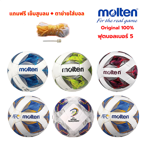 Molten F5A5000 ลูกฟุตบอล ลูกบอลมาตรฐานเบอร์ 5 Soccer Ball มาตรฐาน หนัง PU นม มนวาว ลูกฟุตบอลสำหรับกา