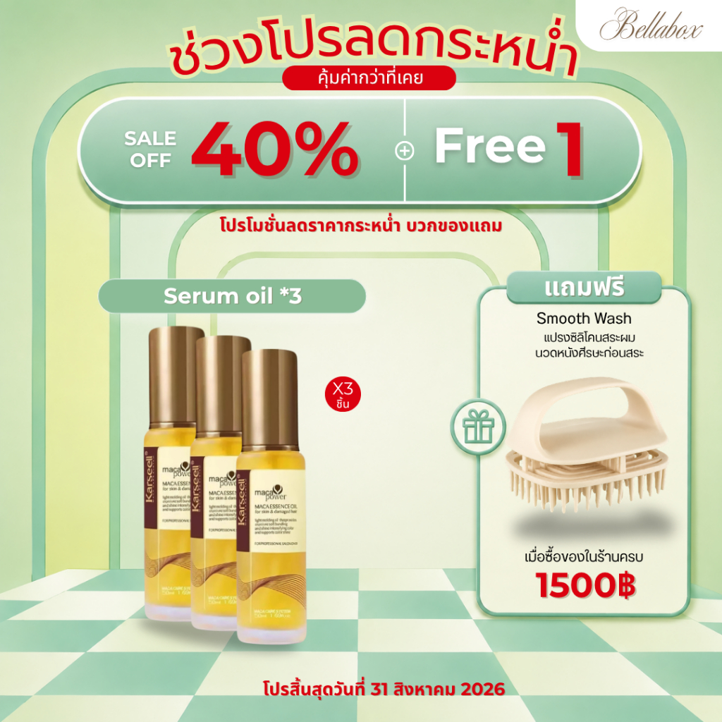 Karseell เซ็ททรีโอ้ เซรั่มออยล์ 3 ชิ้น ถูกกว่า บำรุงผมหลังสระ สำหรับผมแห้งเสียชี้ฟู เติมความชุ่มชื้นให้ผมเงางาม