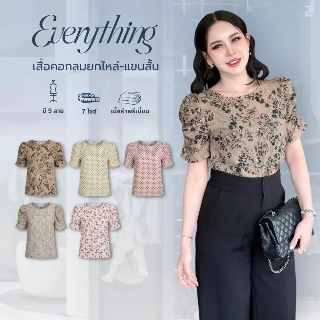 Everything2019 แบรนด์เอฟเวอรี่ติง - เสื้อคอกลม แขนสั้นแต่งยกไหล่ ลายสวยน่ารัก (6493)
