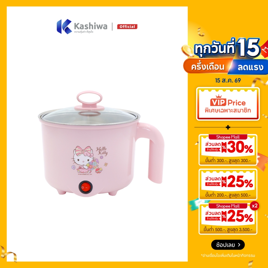 [โค้ดไลฟ์ลดสูงสุด50%] Hello Kitty หม้อต้มไฟฟ้าอเนกประสงค์ รุ