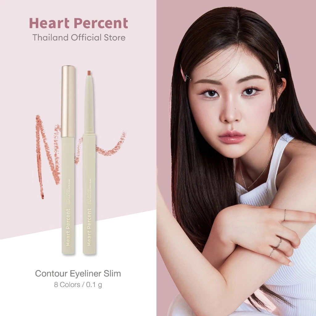 Heart Percent Dote On Mood Contour Eyeliner Slim #ฮาร์ทเปอร์เซ็นต์ #ดินสอเขียนขอบตาเนื้อเจล #อายไลเนอร์