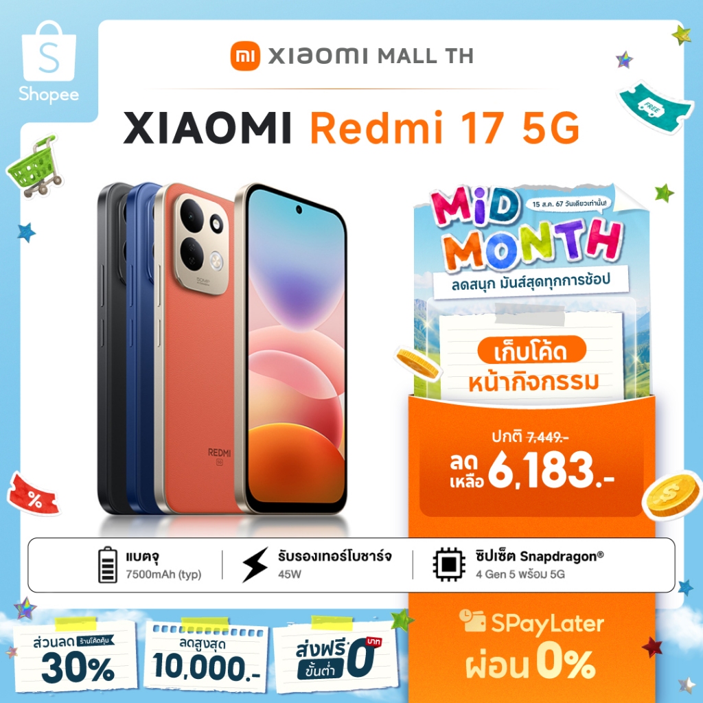 Redmi 17 5G ชิปเซ็ต'Snapdragon®4 Gen 5 พร้อม'5G