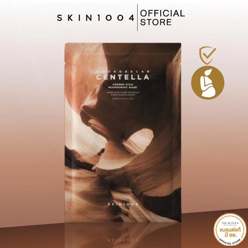 SKIN1004 Madagascar Centella Probio-Cica Nourishing Mask (23ml X 1pcs)