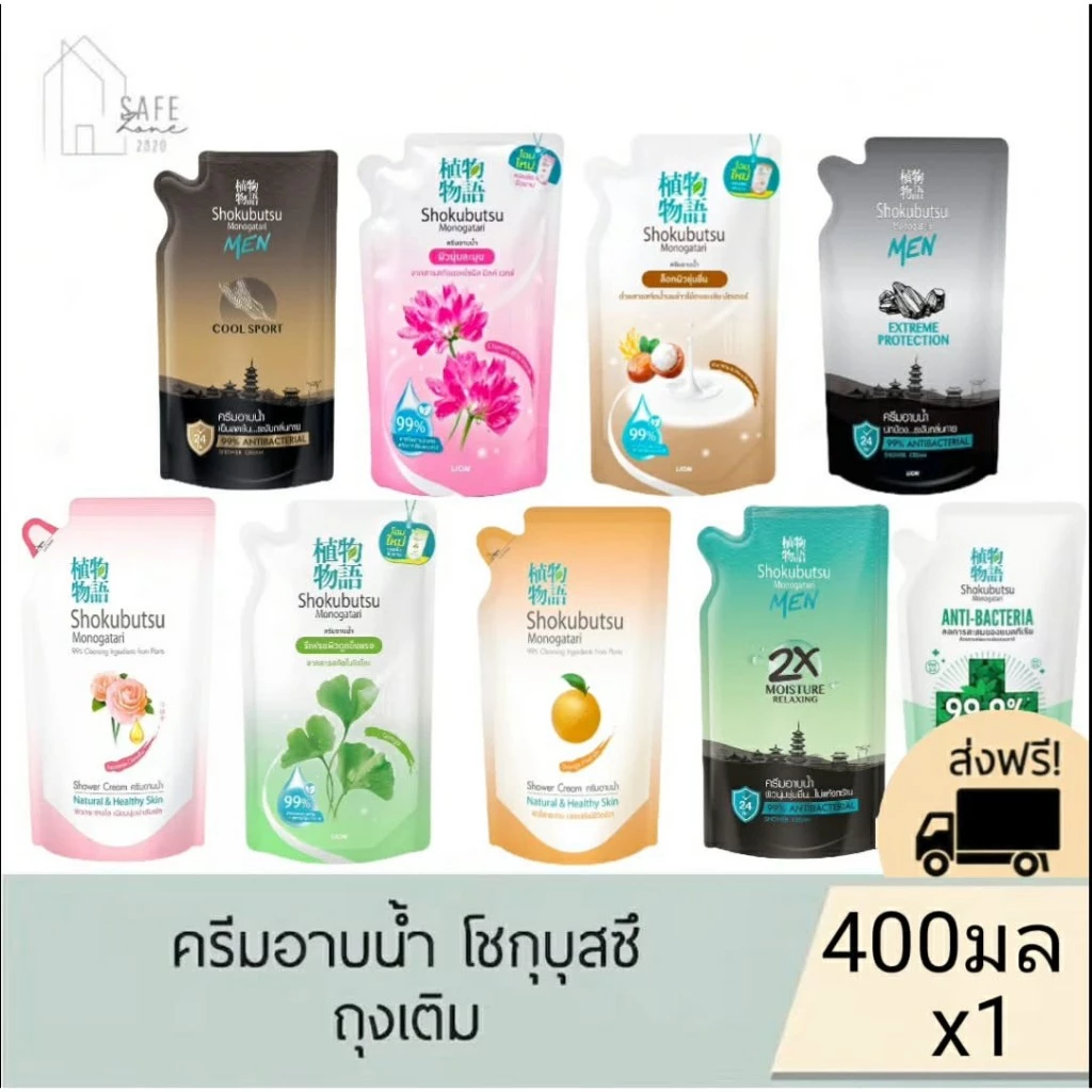 🔥ส่งฟรี🔥 ‼️1 ถุง‼️ Shokubutsu Monogatari ครีมอาบน้ำ โชกุบุสซึ โมโนกาตาริ ✔️ถุงเติม 400 มล. X 1 ✔️ มี 8 สูตรให้เลือก