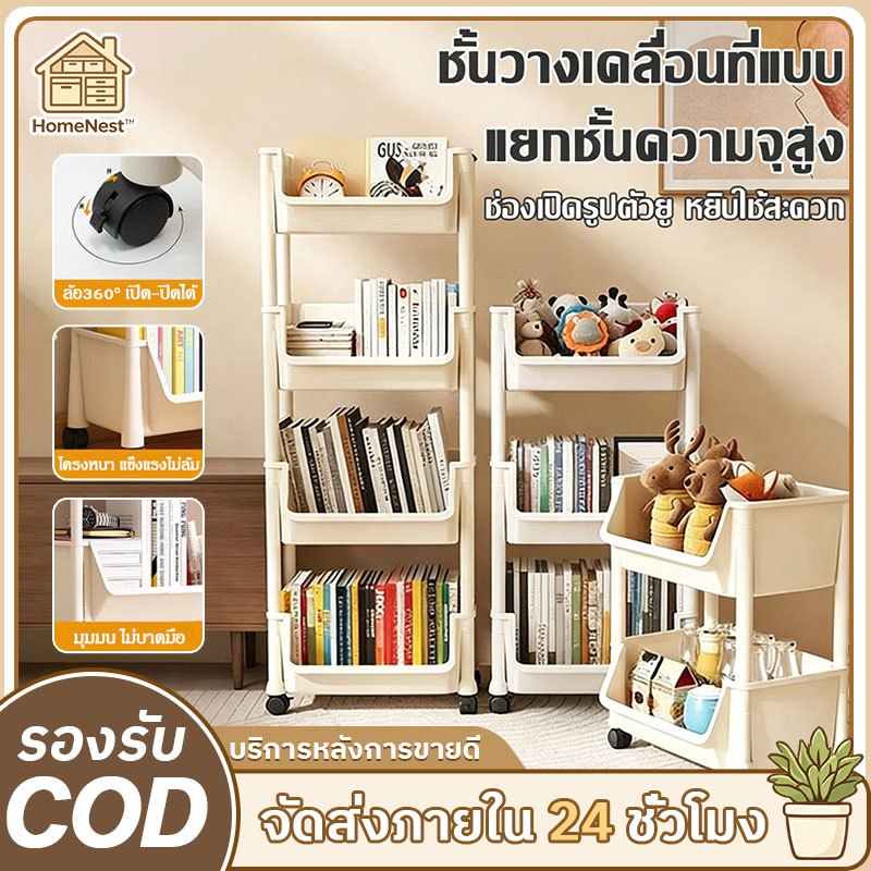 【COD】2-5 ชั้นรถเข็นเก็บของพลาเคลื่อนย้ายง่ายชั้นวางหนังสือเด็กแบบเรียบง่าย ตู้เก็บของมีล้อเลื่อนหมุนได้ 360°
