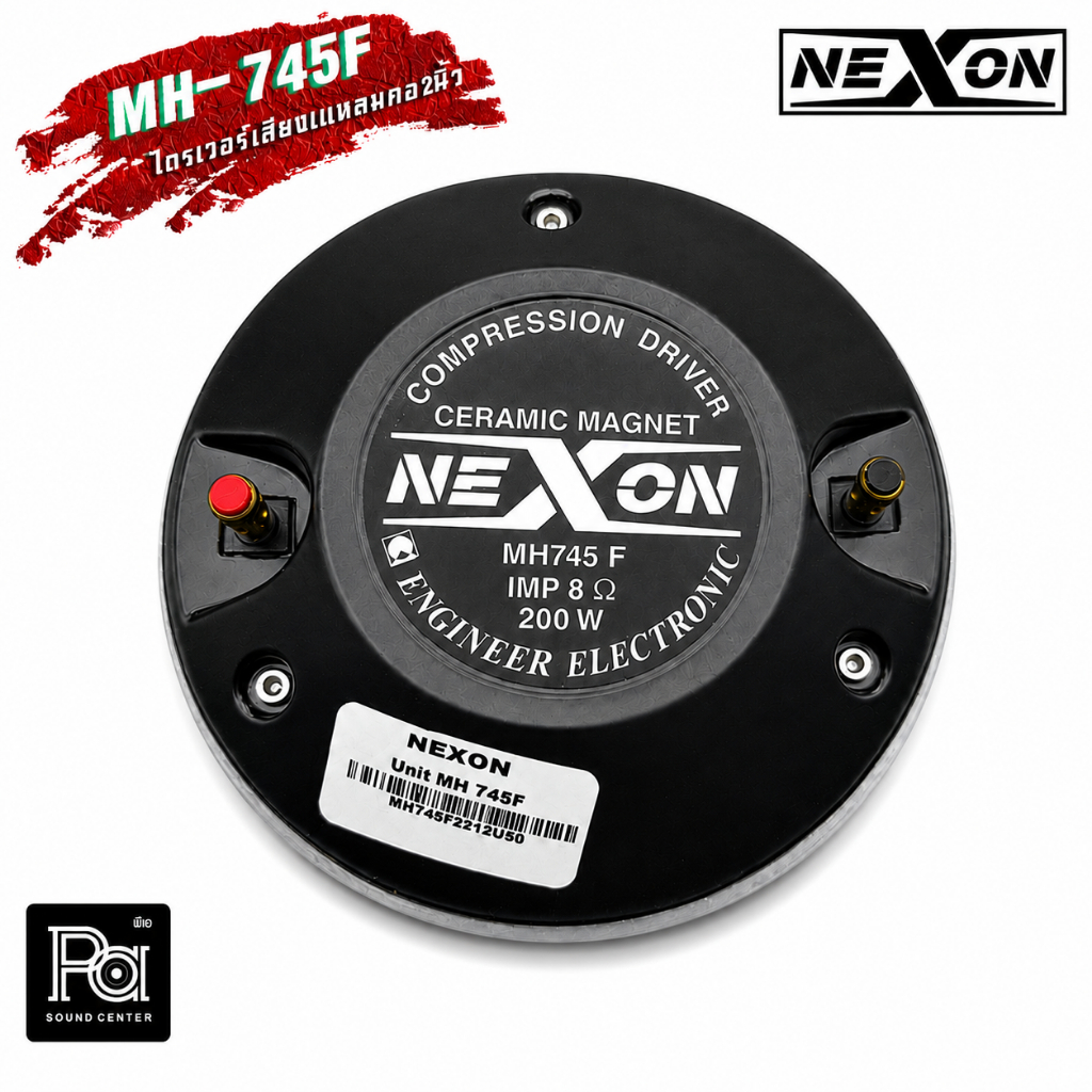 NEXON MH 745F DRIVER UNIT ขนาด คอ 2 นิ้ว ไดร์ฟเวอร์ ยูนิต รุ่น MH745F MH-745F ไดรเวอร์แหลม 8 Ohm