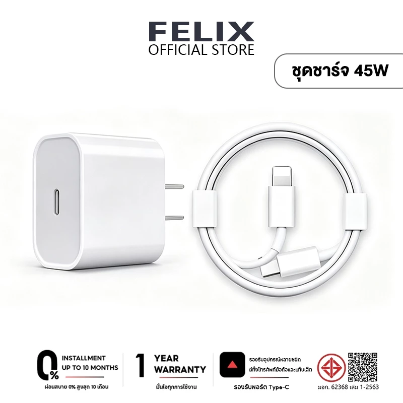 ชุดชาร์จ PD 45W หัวชาร์จ สายชาร์จ type c to L 20W 30W Fast Charger สำหรับ i6-14 Pro Max จัดส่งจากประเทศไทย