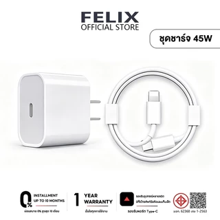 ชุดชาร์จ PD 45W หัวชาร์จ สายชาร์จ type c to L 20W 30W Fast Charger สำหรับ i6-14 Pro Max จัดส่งจากประเทศไทย