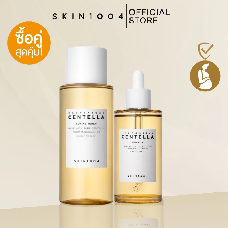 [ Set สุดคุ้ม ] Skin1004 Centella Toning Toner 210 ml.+Centella Ampoule 100 ml. กู้ผิวแพ้ง่าย เสริมเกราะป้องกันผิว
