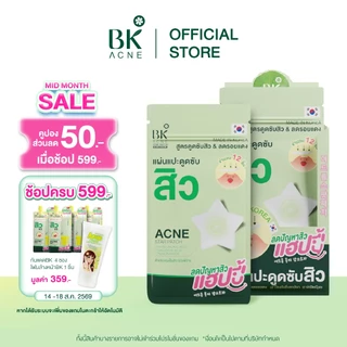 BK ACNE STAR PATCH แผ่นแปะสิว Salicylic Acid Hydrocolloid แผ่นแปะดูดซับสิวรูปดาว ขอบบาง กันน้ำ 1 กล่อง