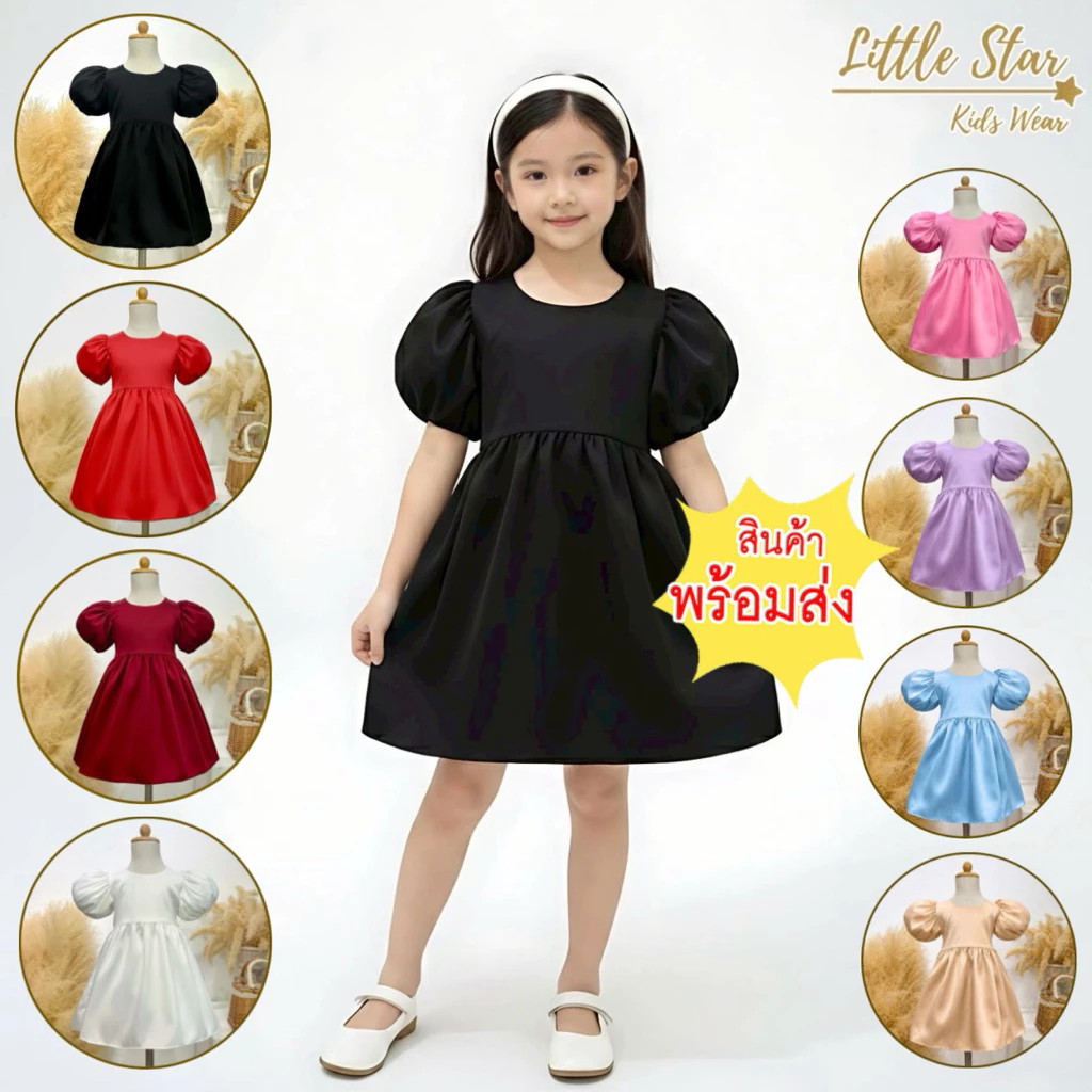 ⭐️Littlestar👧🏻 เดรสเด็ก เดรสคริสต์มาส สีแดง มินิเดรสแขนตุ๊กตา ผ้าzara GNP0664