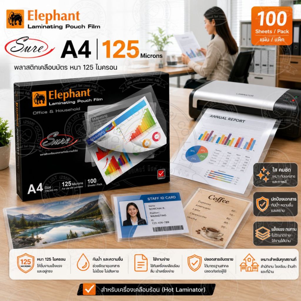 [Official Store] ตราช้าง แผ่นเคลือบบัตร A4 รุ่น Sure - ความหนา 125 ไมครอน กันน้ำ กันฝุ่น สำหรับสำนักงาน/โรงเรียน