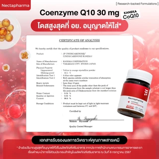Nectapharma Luminari Astaxanthin ลูมินารี่ แอสตาแซนธิน 6mg