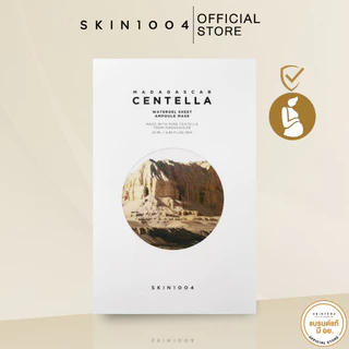 [ คืนผิวฟู อิ่มน้ำแบบเร่งด่วน ]1กล่อง SKIN1004 | Madagascar Centella Watergel Sheet Ampoule Mask 25 ml 5 pcs.