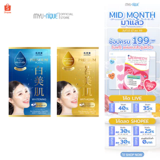 HADABIREI PREMIUM MICRO-HYDROGEL EYE MASK ฮาดะบิเรอิ พรีเมี่ยม ไมโคร-ไฮโดรเจล อาย มาสก์