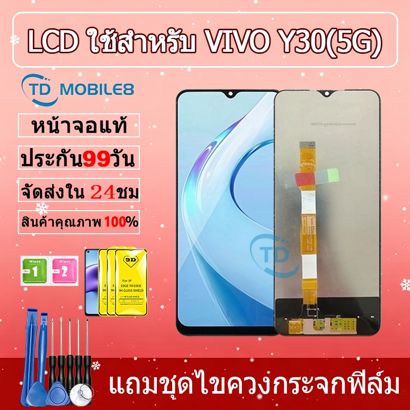 หน้าจอ LCD vivo Y30(5G)/Y30(4G) งานแท้ Lcd Display จอ + ทัช อะไหล่มือถือ จอพร้อมทัชสกรีน วีโว่ Y30(5