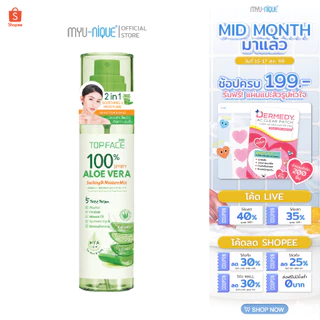 ARRA TOPFACE : ALOE VERA SOOTHING & MOISTURE MIST 100Ml อาร่า ท็อปเฟซ อะโล เวร่า ซู้ตติ้ง แอนด์ มอยซ์เจอร์ มิสต์ 100มล.