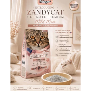 แซนดี้แคท ทรายแมวภูเขาไฟ สูตรออริจินอล ขนาด 12 ลิตร Zandycat Ultimate Premium Original Scent 12L.