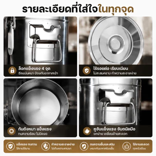 ถังเก็บข้าวสารสเตนเลส 304 เนื้อหนาพิเศษ ฝาซีลสูญญากาศ กันมดกันชื้น เหมาะสำหรับเก็บของแห้งและธัญพืช