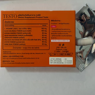 Testo เทสโต้ อาหารเสริมท่านชาย สูตรเฉพาะกิจ ของแท้ 1 กล่อง 2 แคปซูล (ไม่ระบุชื่อสินค้าหน้ากล่อง)
