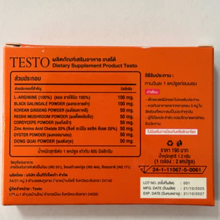 Testo เทสโต้ อาหารเสริมท่านชาย สูตรเฉพาะกิจ ของแท้ 1 กล่อง 2 แคปซูล (ไม่ระบุชื่อสินค้าหน้ากล่อง)