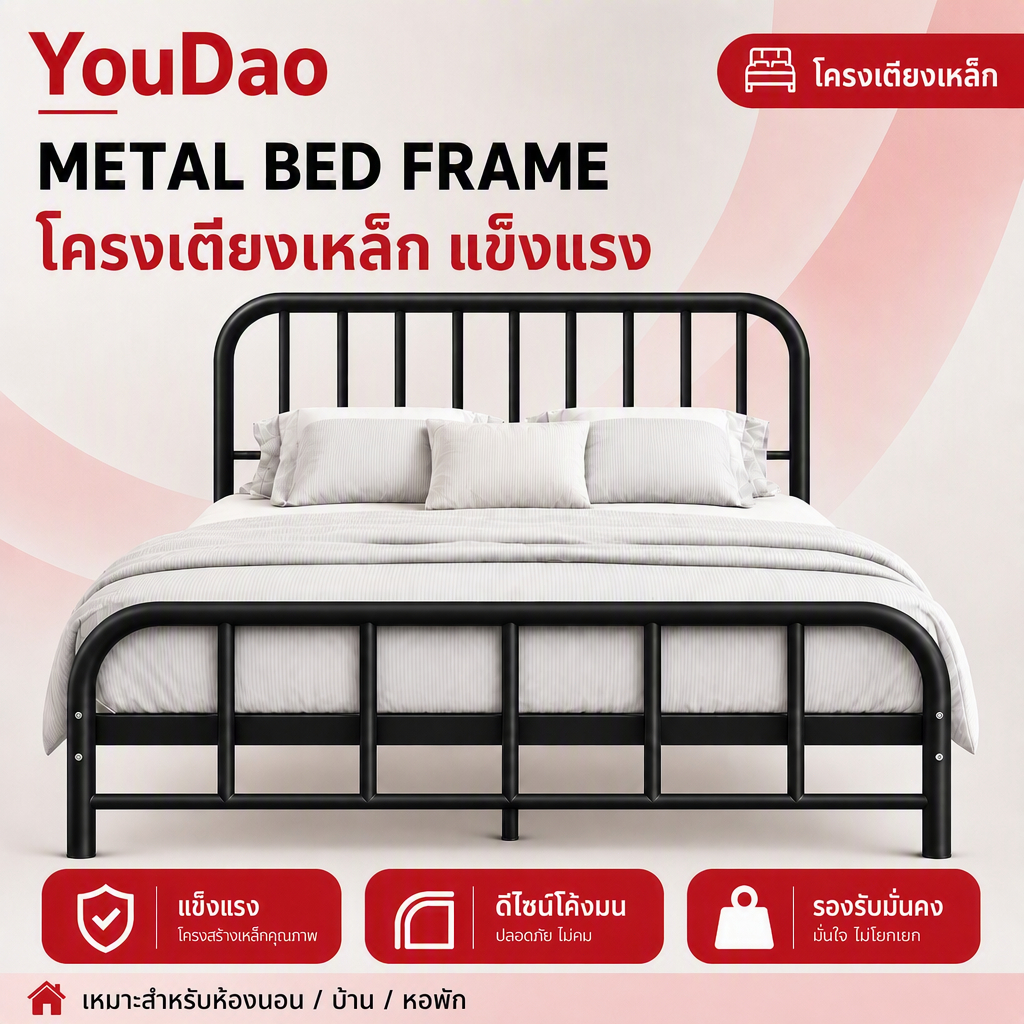 เตียงเหล็ก 3.5 ฟุต / 5 ฟุต / 6 ฟุต โครงเตียงเหล็ก เตียงนอน โครงสร้างแข็งแรง คานรองแน่น รองรับน้ำหนักได้ดี
