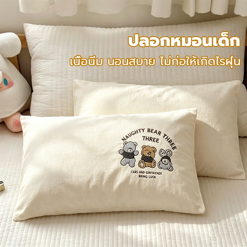 ปลอกหมอนเด็ก เนื้อนิ่ม นอนสบาย ไม่ก่อให้เกิดไรฝุ่น ขนาด 30x50/40x60 cm ปลอกหมอน