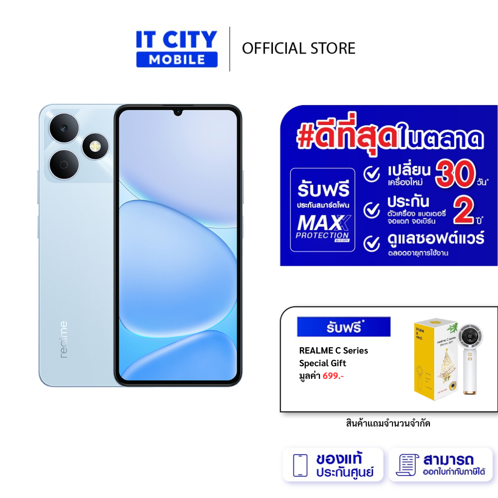 สมาร์ทโฟน REALME Note 80 4+64 GB (RMX5388) จอ 6.74นิ้ว 90Hz แบต 6300mAh ประกันศูนย์ไทย