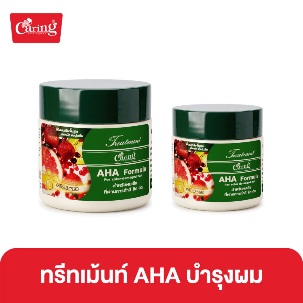 Caring Treatment AHA แคริ่งทรีทเม้นท์ สูตร AHA บํารุงผม สูตรผมมีน้ำหนัก ลดผมชี้ฟู